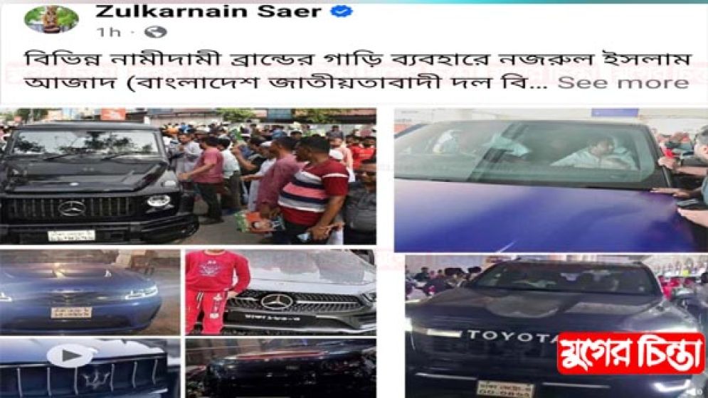 আজাদের বিলাসবহুল গাড়ির নিয়ে জুলকারনাইনের স্ট্যাটাস