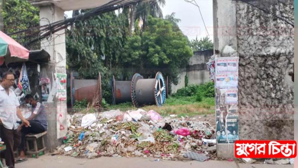 পরিত্যক্ত রাইফেল ক্লাব ময়লার ডাম্পিং