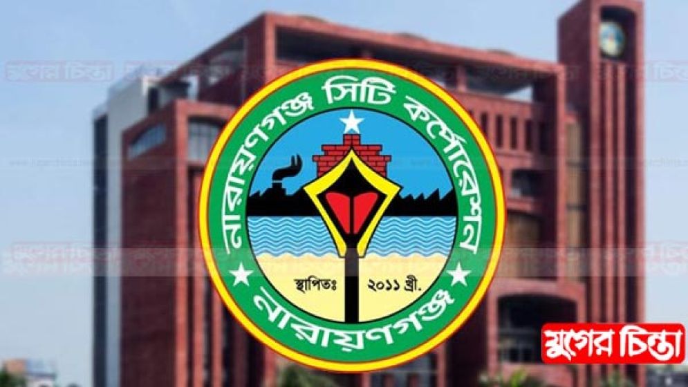আসন পুনর্বিন্যাসে জটিলতায় ফতুল্লাকে নাসিকে অন্তর্ভুক্তি