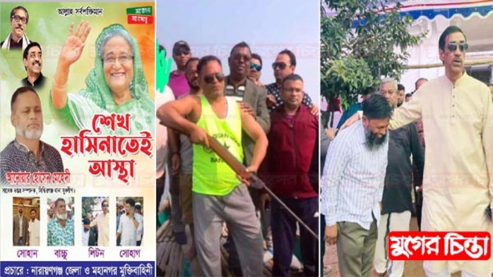 তেলচোর মেহেদী-লিটনের পরিবার  পতিত আ.লীগের পৃষ্ঠপোষকতায়