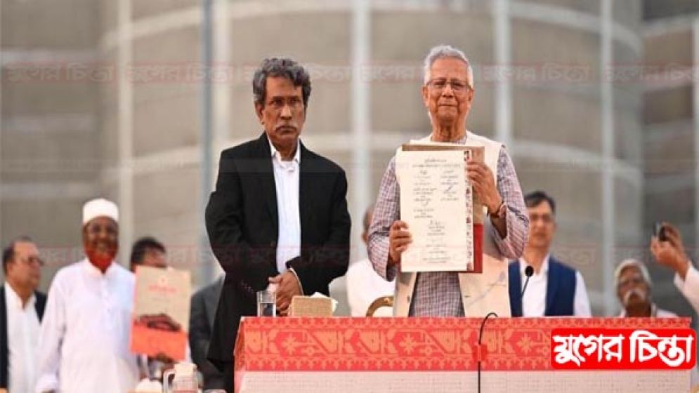 এনসিপি ও চার বাম দল জুলাই সনদ সই