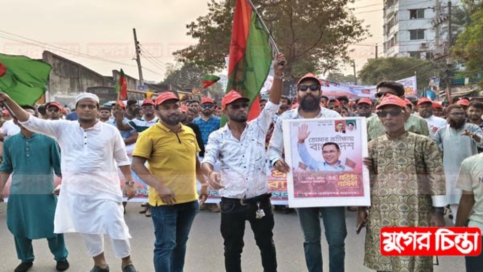 শাহীন শরীফের নেতৃত্বে সদর থানা যুবদলের বর্ণাঢ্য র‌্যালী
