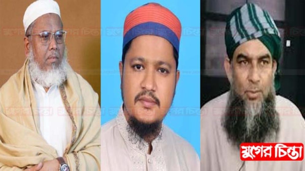 ‘জামায়াতকে ভোট দেয়া জায়েজ নেই’ মন্তব্যে  সমালোচনার মুখে মনির কাসেমি