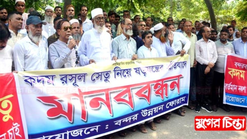 এবার একাধিক সেতুর জন্য আন্দোলন করবে বন্দরবাসী