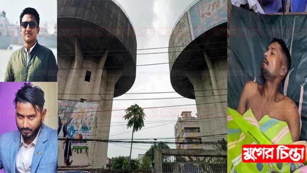 যুবদলের সদস্য সচিবের টর্চার সেলে  সিকিউরিটি গার্ডকে পিটিয়ে হত্যা