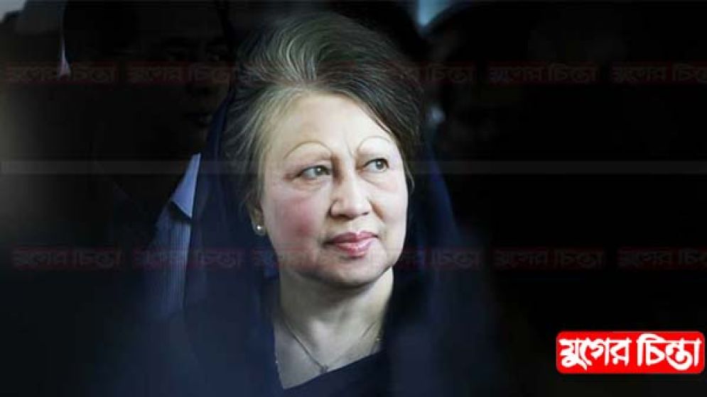 পৃথিবীর যাত্রা শেষ করলেন বেগম খালেদা জিয়া