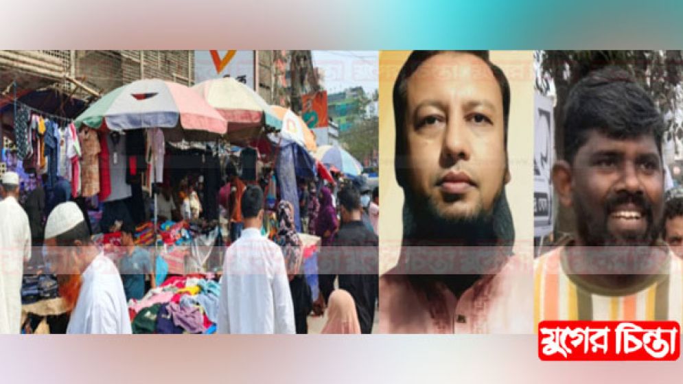 হকার বিশৃঙ্খলার বিষফোঁড়া বিল্লাল-মূসা মাইনাস