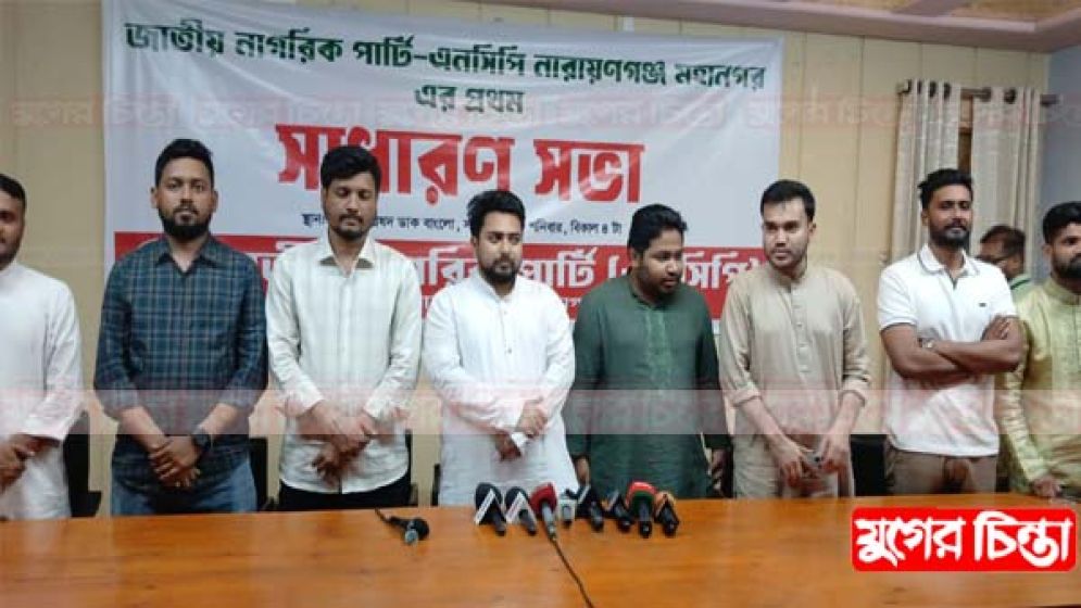 না.গঞ্জে যাতে নতুন মাফিয়া  তৈরি না হয় : নাহিদ ইসলাম