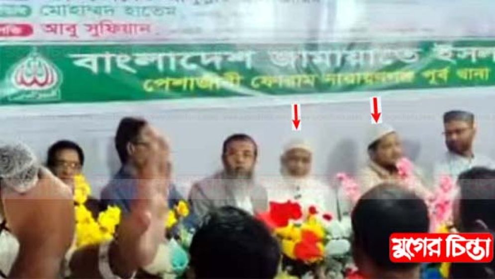 জামাতের ব্যানারে আওয়ামী ব্যবসায়ীদের ইফতার পার্টি