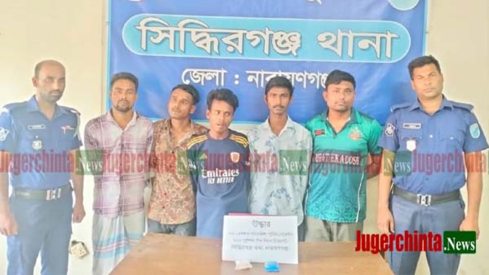 সিদ্ধিরগঞ্জে হিরোইন ও ইয়াবাসহ ৫ মাদককারবারি গ্রেফতার