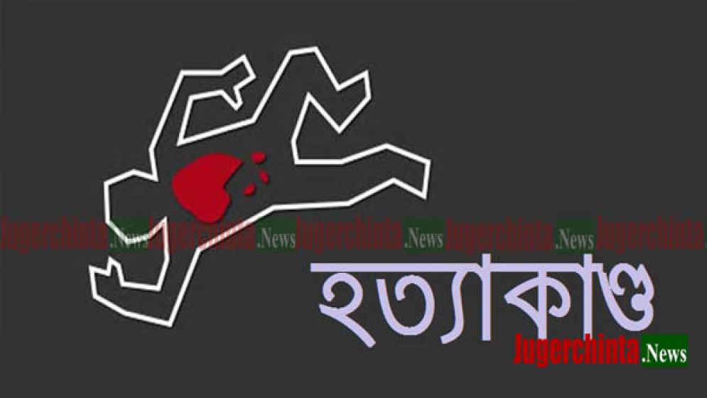 লাশের স্তুপে পরিণত না.গঞ্জ