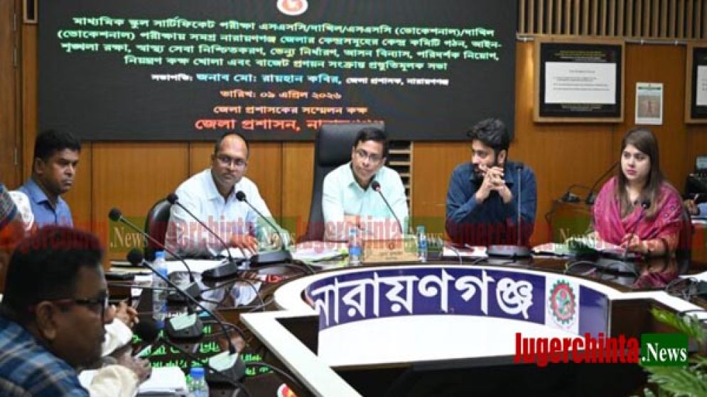 নকলমুক্ত ও শান্তিপূর্ণ পরিবেশে এসএসসি পরীক্ষা আয়োজনে জেলা প্রশাসকের প্রস্তুতি সভা