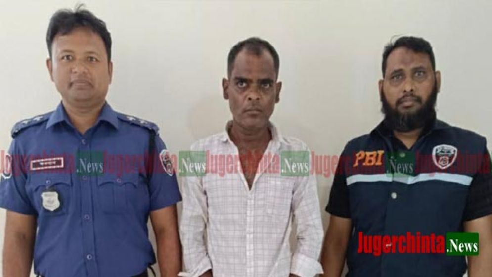 ৪ বছর পর নয়ন হত্যার রহস্য উদঘাটন, মূল আসামি গ্রেফতার