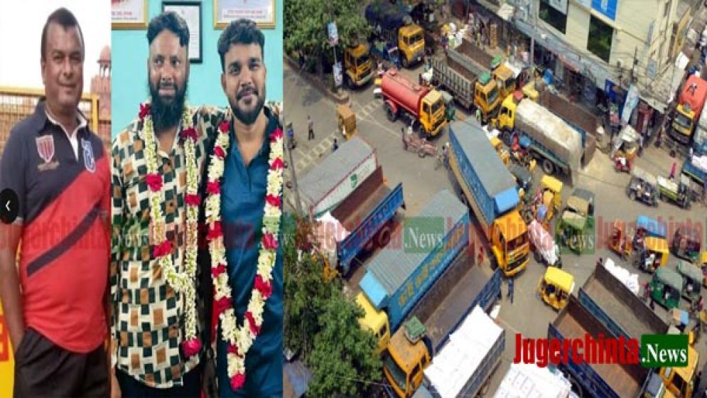 নিতাইগঞ্জে অবৈধ ট্রাক স্ট্যান্ডে প্রতি মাসে ২০ লাখ টাকা চাঁদাবাজি