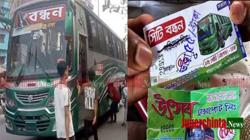 ঢাকা-না.গঞ্জের গণপরিবহনে ভাড়া কমিয়ে আনতে হবে