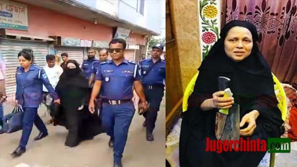 স্বামীকে গলা কেটে হত্যার অভিযোগে নারী গ্রেপ্তার