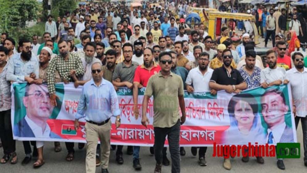 অপপ্রচার, ষড়যন্ত্র ও শিষ্টাচারবহির্ভূত রাজনীতির প্রতিবাদে মহানগর যুবদলের প্রতিবাদ মিছিল