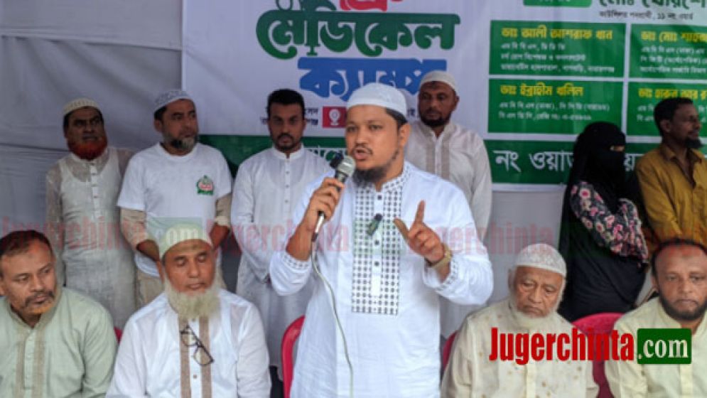 জুলাই শহীদদের স্মরণে জামায়াতের বিনামূল্যে মেডিকেল ক্যাম্প