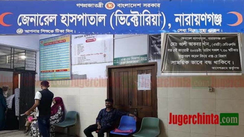 ভিক্টোরিয়া হাসপাতাল সাত মাস ধরে  এক্সরে বিভাগ বন্ধ, ভোগান্তিতে রোগী