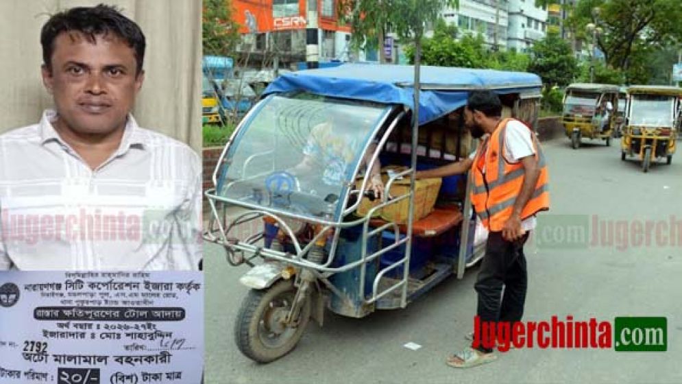 রাস্তার ক্ষতিপূরণের নামে চাঁদা