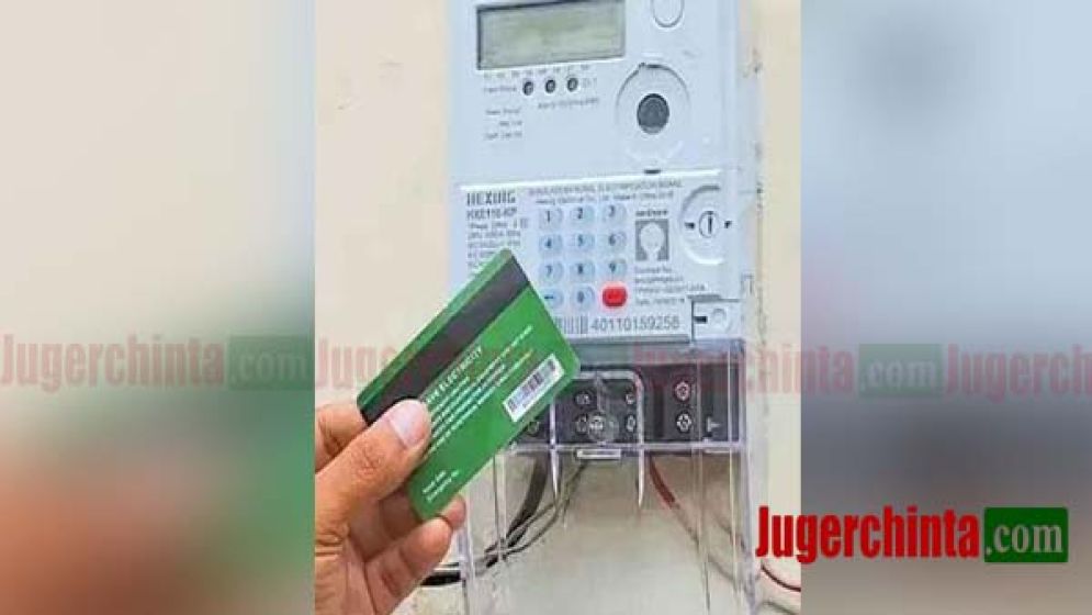 প্রিপেইড মিটার কেন গ্রহণযোগ্য নয়?