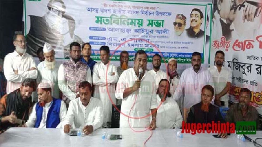 বিএনপির ছায়ায় কাশীপুরের সেই আইয়ূব আলী আমলাপাড়ায়