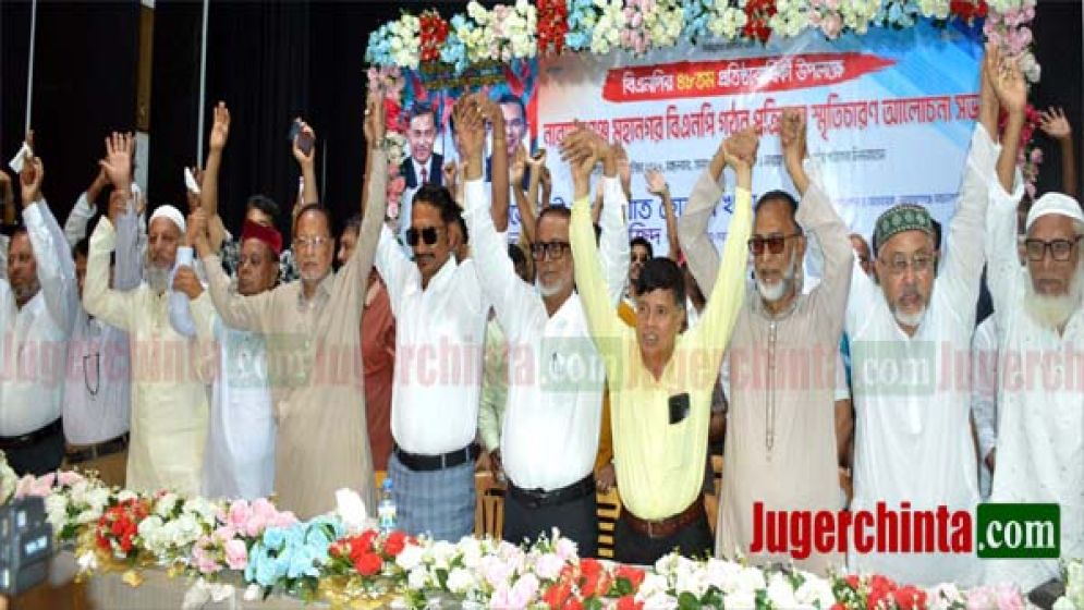 টিপু বাদ, এক মঞ্চে মহানগর বিএনপি