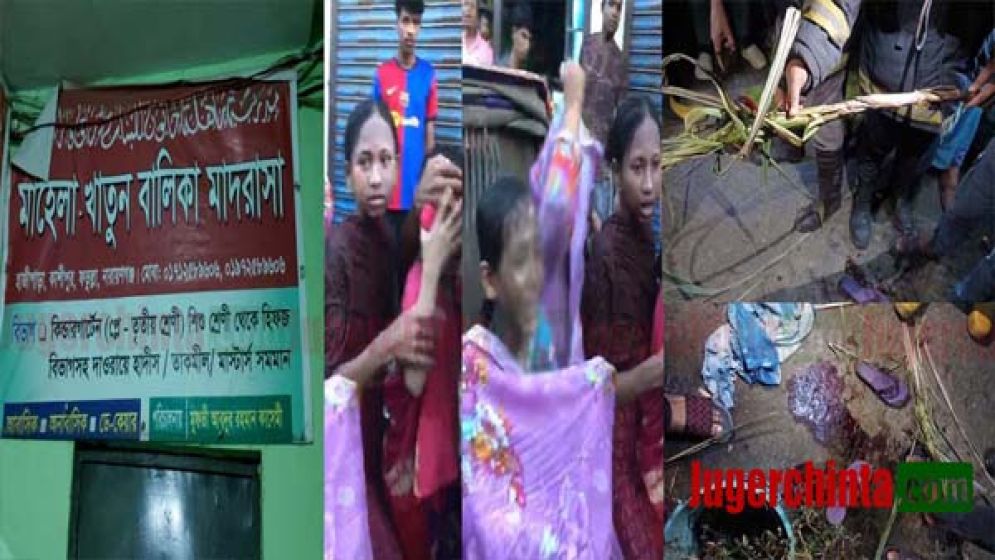 কাশিপুরে মহিলা মাদ্রাসায় বিদ্যুৎস্পৃষ্টে দ্বগ্ধ পাঁচ শিক্ষার্থী