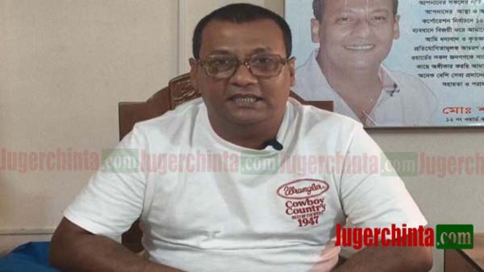 জনগণের সেবায় নিয়োজিত থেকে কাজ করে যাচ্ছি