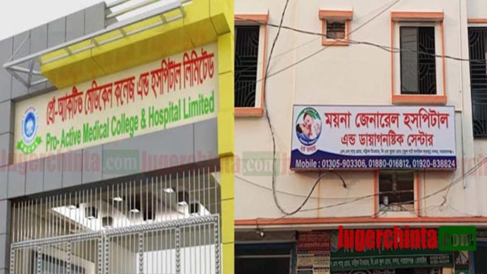 ভুল চিকিৎসায় চিকিৎসকের উপর আস্থা হারাচ্ছে মানুষ